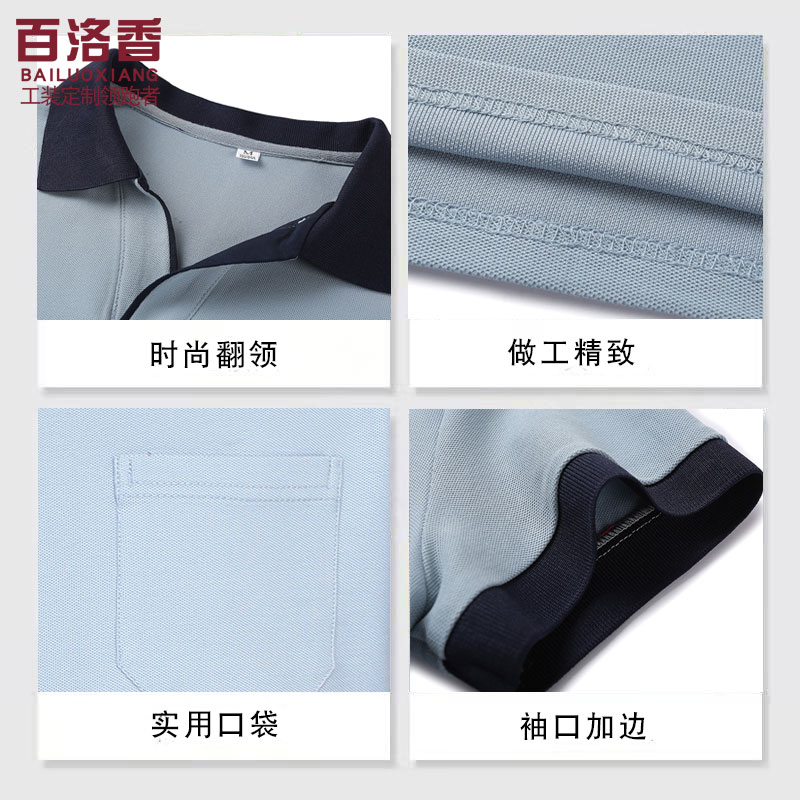 全棉工作服短袖夏季款物业小区t恤 百洛香工装制服