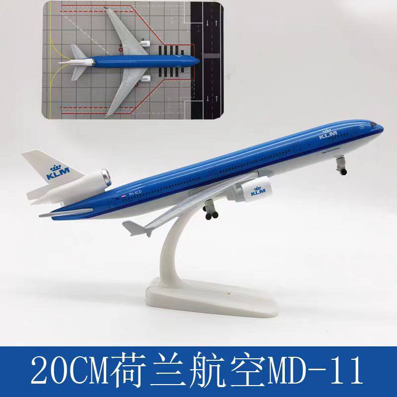 20CM荷兰航空麦道MD-11美国航空飞机模型合金仿真静态航模摆件