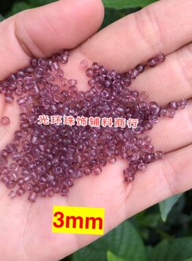 diy透明紫色玻璃戒指散珠满包邮