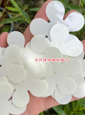 光环透明绿色水晶五瓣梅花大亮片
