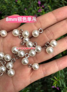 DIY手工圆钻扣吊珍珠 服饰服装发饰头饰材料配件高亮珍珠吊珠吊坠