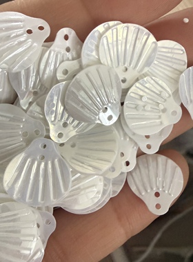 diy白色贝壳手工辅料亮片