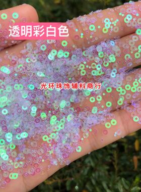 diy多色圆形手工小亮片