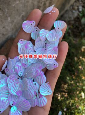 diy乳白色贝壳花瓣亮片
