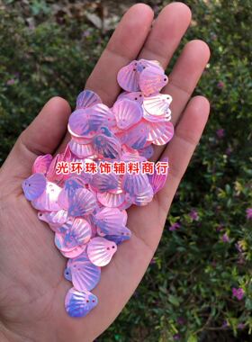 粉红色贝壳装饰品亮片