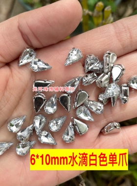 光环 24款多色爪钻果冻白色耳爪手缝钻长方形钢爪亚克力钻DIY饰品