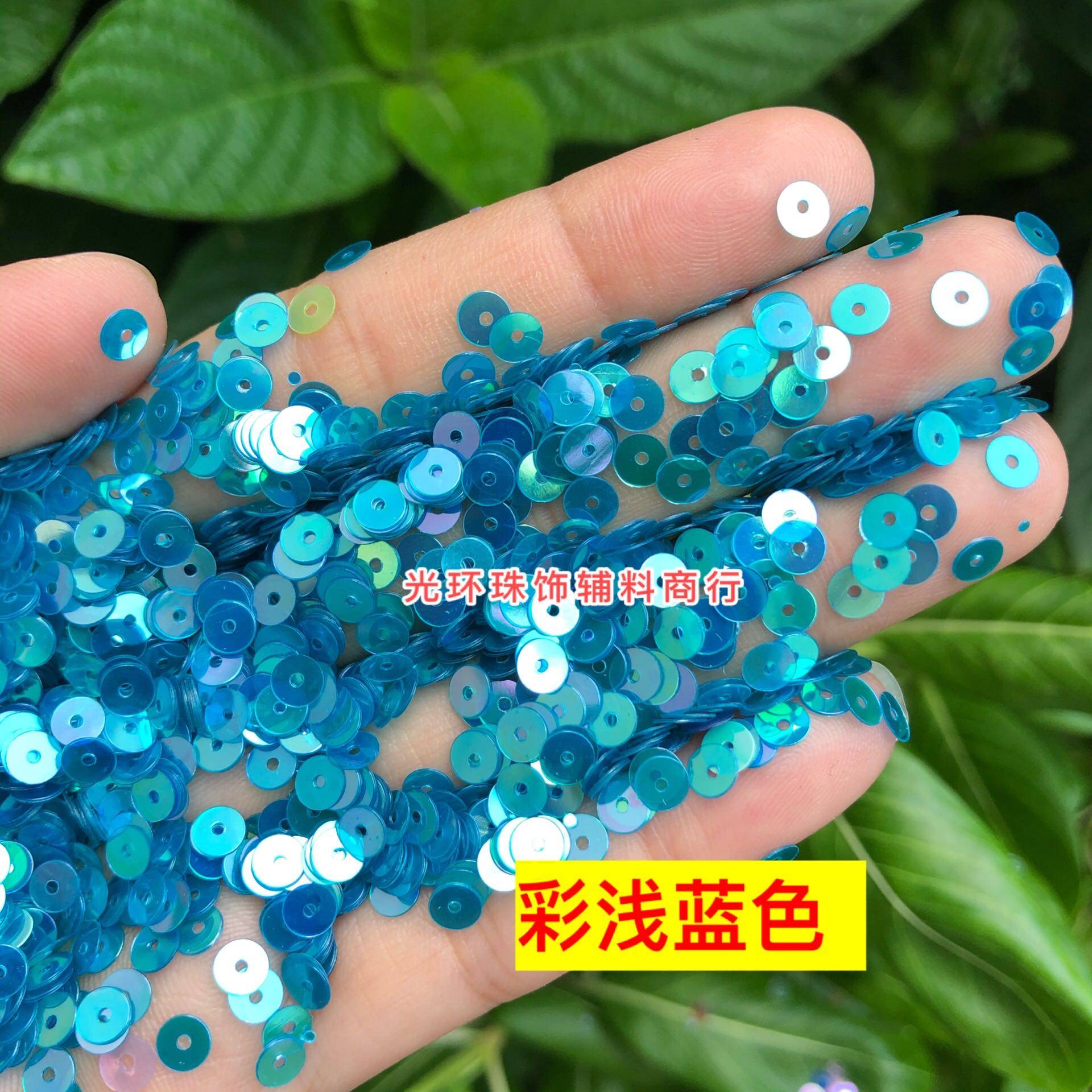 进口亮片4mm法式刺绣亮片平片毛衣装饰小闪片DIY散珠小配件辅料_虎窝淘