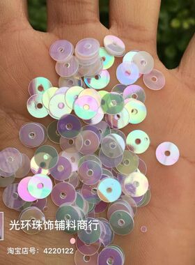 彩白色圆形高档辅料亮片
