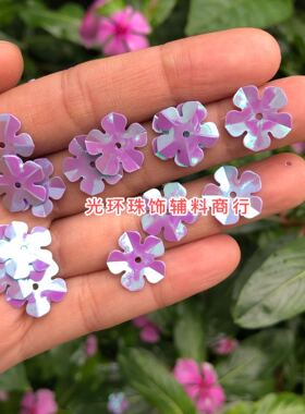 diy幻彩紫色花瓣饰品亮片