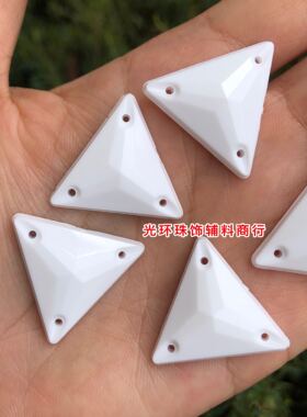 12mm16mm22mm三角形瓷白色亚克力钻 手工材料缝衣服白色钻DIY饰品