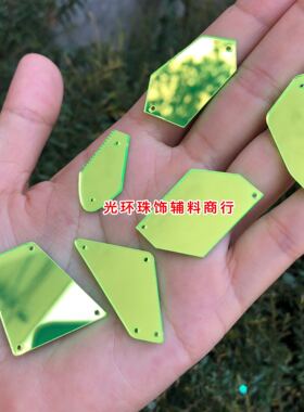 diy绿色异形不规则演出服亮片