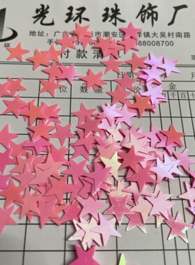 3mm-85mm幻彩深粉红色无孔星星亮片手工饰品五角星珠片DIY材料
