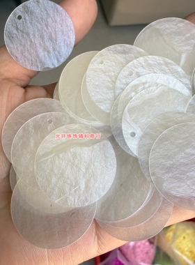 耐高温仿云母贝壳片塑料哑光亮片白色纹理圆珠片DIY手工材料配件