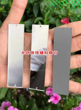 亚克力长方形镜面手工饰品配件