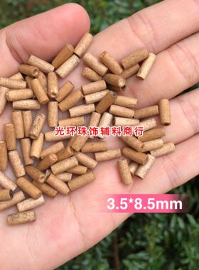 木质珠子手工材料光环木珠