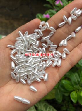 4*8mm6*9mm白色水滴泡珠 吊胆珍珠 DIY材料头饰发饰饰品流苏吊坠