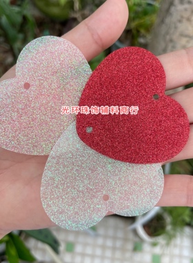 婚庆磨砂桃心亮片55mm双孔葱粉红色白色心形珠片DIY手工材料饰品