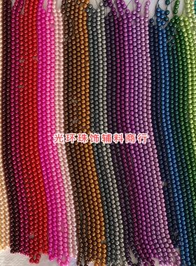 diy高质量彩色塑料珍珠