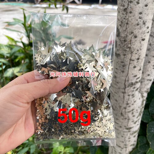 满包邮 4-25mm浅金色五角星亮片小星星散珠DIY材料 PVC星形贴片 - 图1
