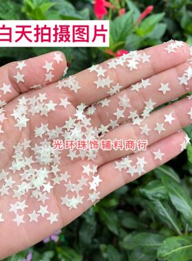 蹦迪美甲超闪夜光装饰品亮片