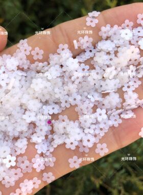 diy白色哑光手工饰品亮片
