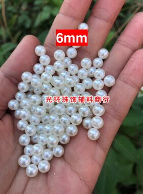 米白色无孔圆形钉珠珍珠饰品