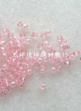 a级亚克力粉红色透明珠子