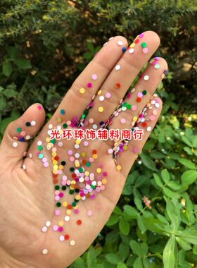 diy无孔圆形幻彩手工珠片