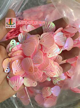 diy扇形粉红色贝壳亮片