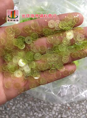 3mm-12mm圆形平片透明浅绿色亮片 缝衣服珠片 透明亮片 DIY亮片