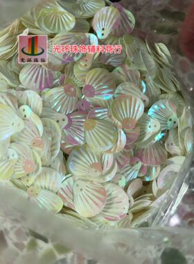 diy米白色贝壳史莱姆亮片
