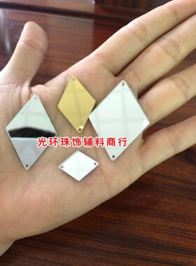 高亮亚克力镜面菱形亮片