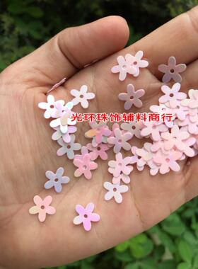 新娘造型饰品10mm平面彩粉红色梅花亮片 DIY材料 粉红色花型亮片