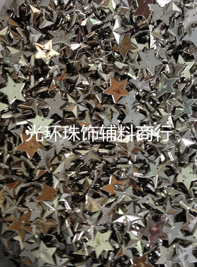 DIY银色五角星12mm16mm银白色五角星水镀钻服装鞋帽辅料 手工材料
