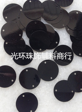 diy圆形黑色手工辅料亮片
