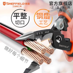 钢盾多功能剥线钳压线拨线破线钳子5合1电工专用尖嘴剥皮剪子工具