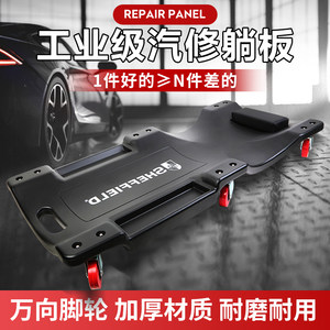 钢盾修车躺板睡板加厚款滑轮板车专业36寸汽车维修车底盘汽保工具