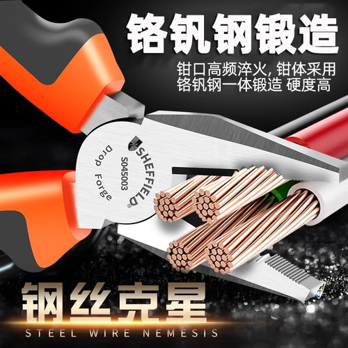 钢盾钢丝钳尖嘴钳老虎钳子多功能多用斜嘴钳虎口钳平口钳电工工具 - 图0