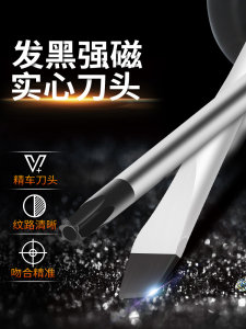 钢盾螺丝刀超硬一十字小螺丝批起子改锥工业级多功能维修工具套装