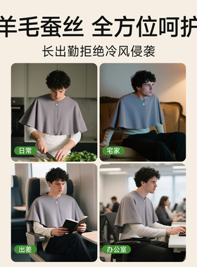 男士专用防寒披肩2025新款围脖
