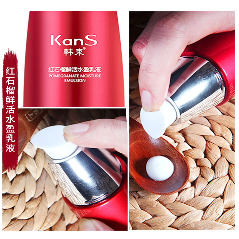 韩束kans保湿乳液敏感肌提亮乳液 小目标美妆正品店乳液/面霜