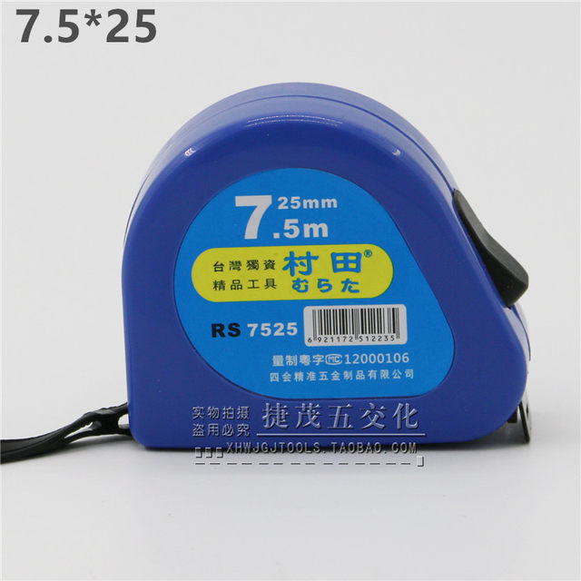 Genuine Taiwan Murata professional metric precision steel tape measure