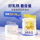 MAG[顺丰极速达]猫天然乳铁蛋白首创者 0乳糖有助增强抵抗力60粒