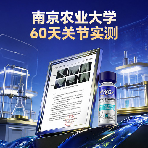 MAG【顺丰极速达】鲨鱼软骨素狗狗专用宠物关节生保护UCII骨胶原 - 图0