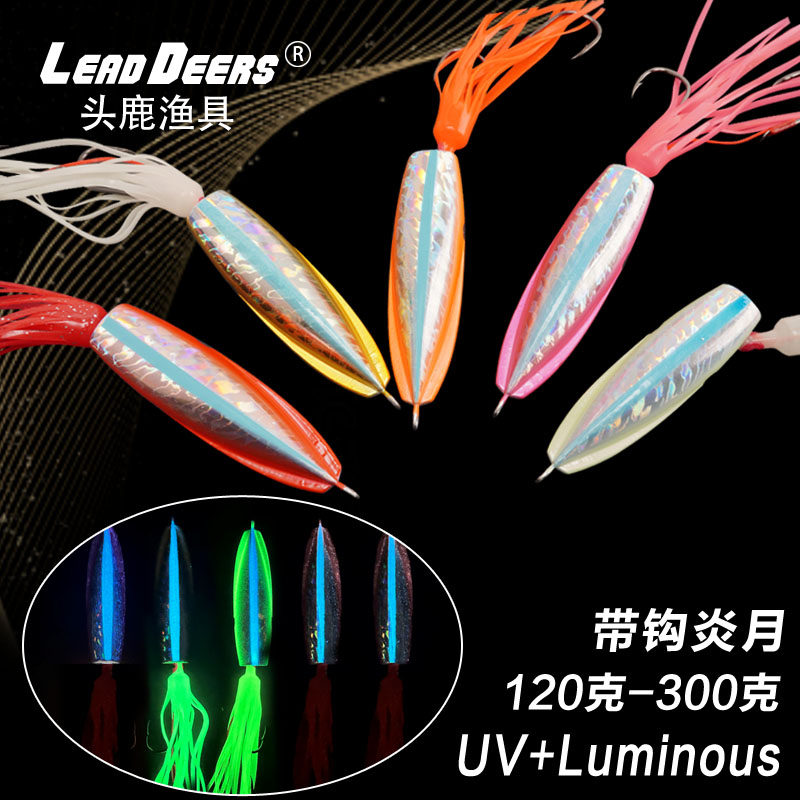 引竹炎月UV夜光慢摇铁板饵速沉海钓船钓鳕鱼黑头黄鱼真鲷大头石斑,淘宝优惠券,粉丝福利购,淘宝优惠卷