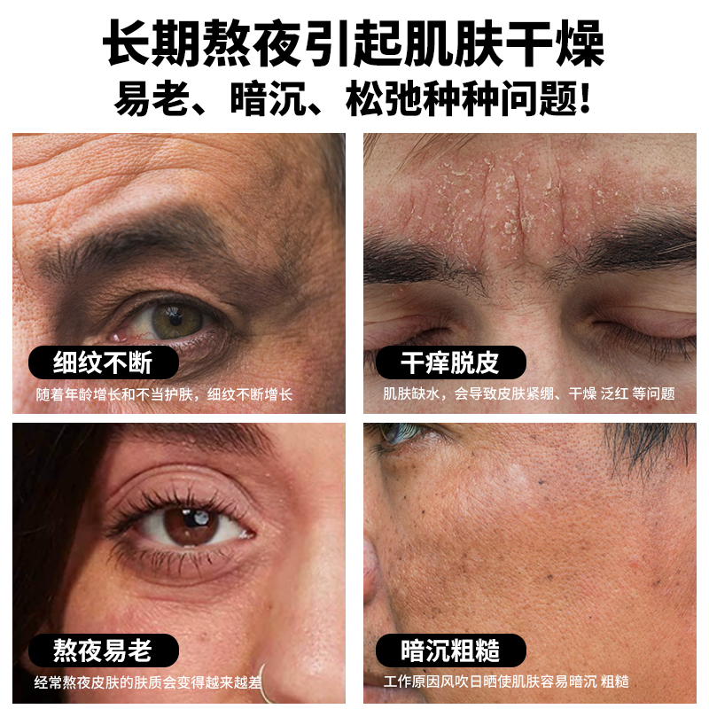 男士面霜抗皱补水保湿乳液淡皱纹紧致淡细纹干燥滋润擦脸油护肤品 - 图1