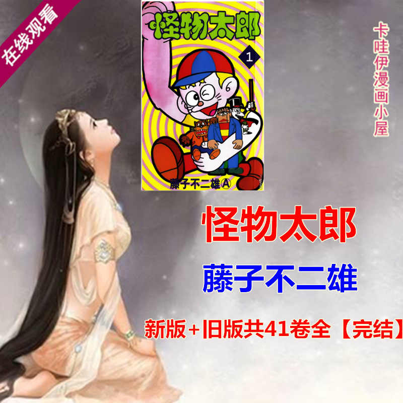 不二雄 新人首单立减十元 21年7月 淘宝海外