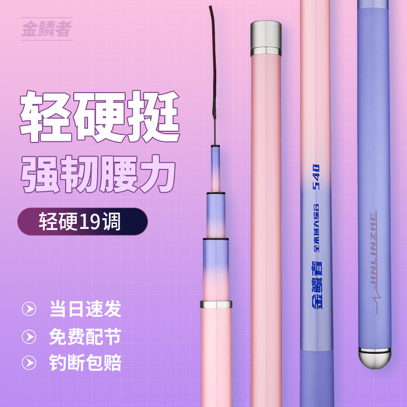 金鳞者青鲟大物鱼竿手杆超轻超硬19调鲢鳙巨物钓鱼竿轻量大物竿 - 图0