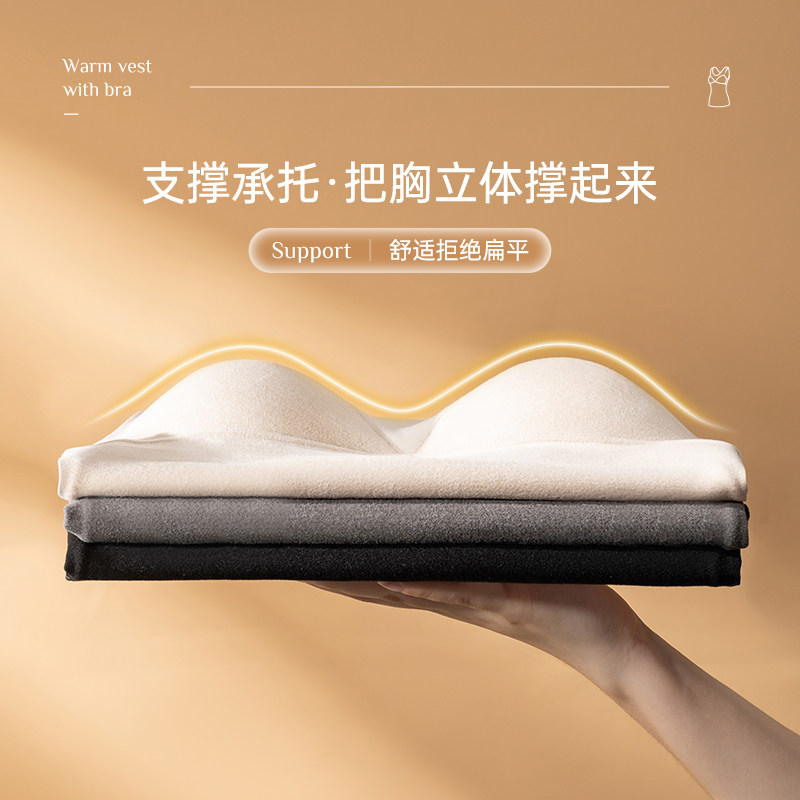 发热保暖背心女2025新款自带胸垫一体加厚加绒德打底内搭内衣秋冬,淘宝优惠券,粉丝福利购,淘宝优惠卷