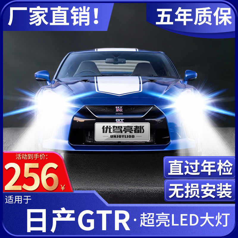 Gtr車燈 新人首單立減十元 22年10月 淘寶海外